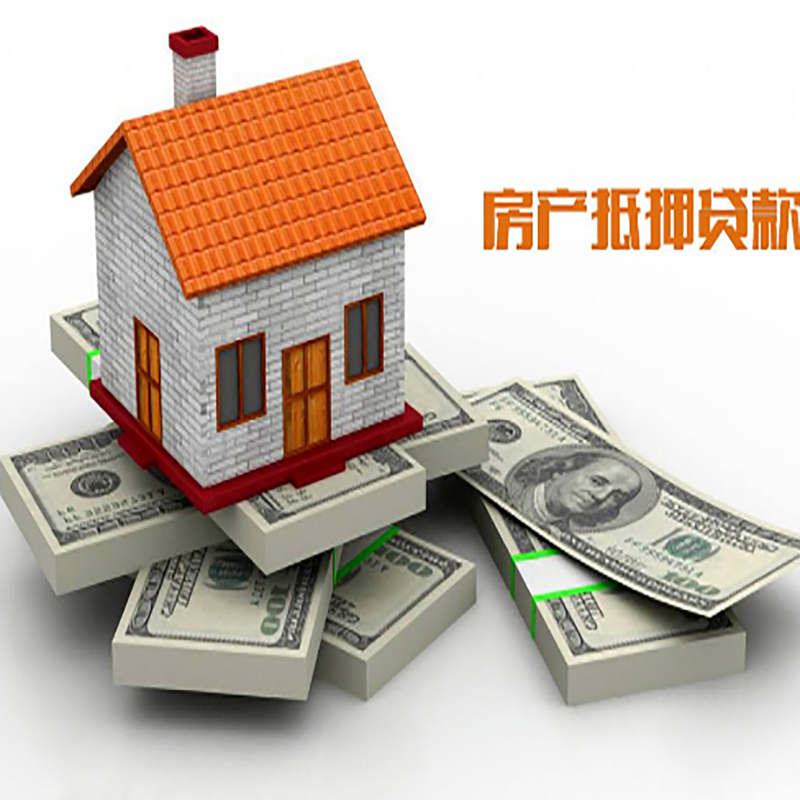 宝塔按揭房二次抵押贷款办理流程
